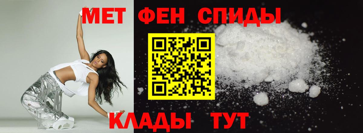 Амфетамин Розовый Десногорск