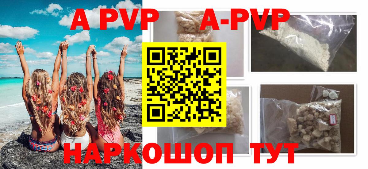 Alpha PVP Соль  Вход с VPN  хочу наркоту  Десногорск 