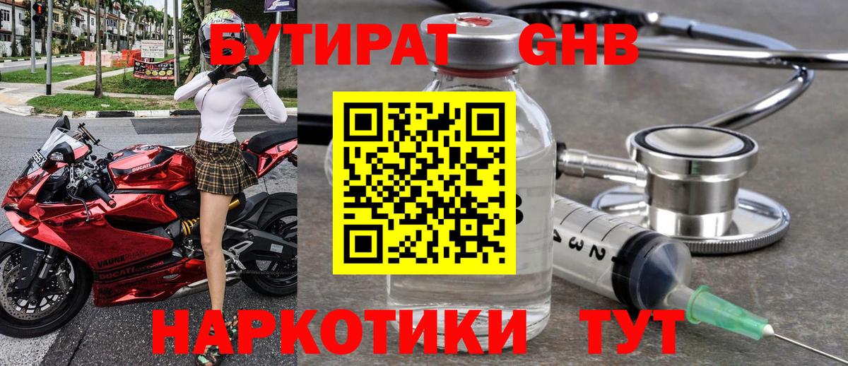 Десногорск  БУТИРАТ оксана  БУТИРАТ  Вход с VPN 