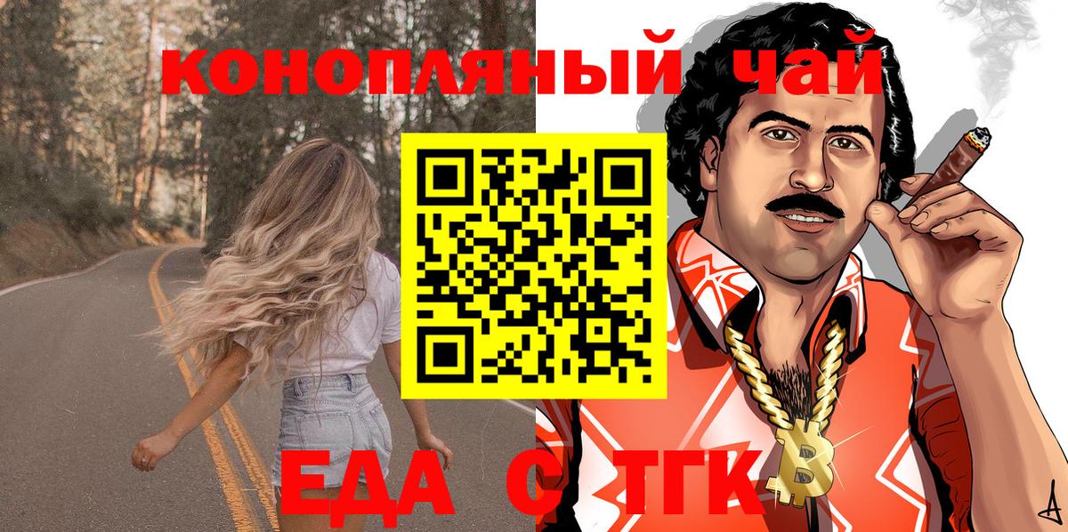 Десногорск  Canna-Cookies конопля  Вход с VPN 