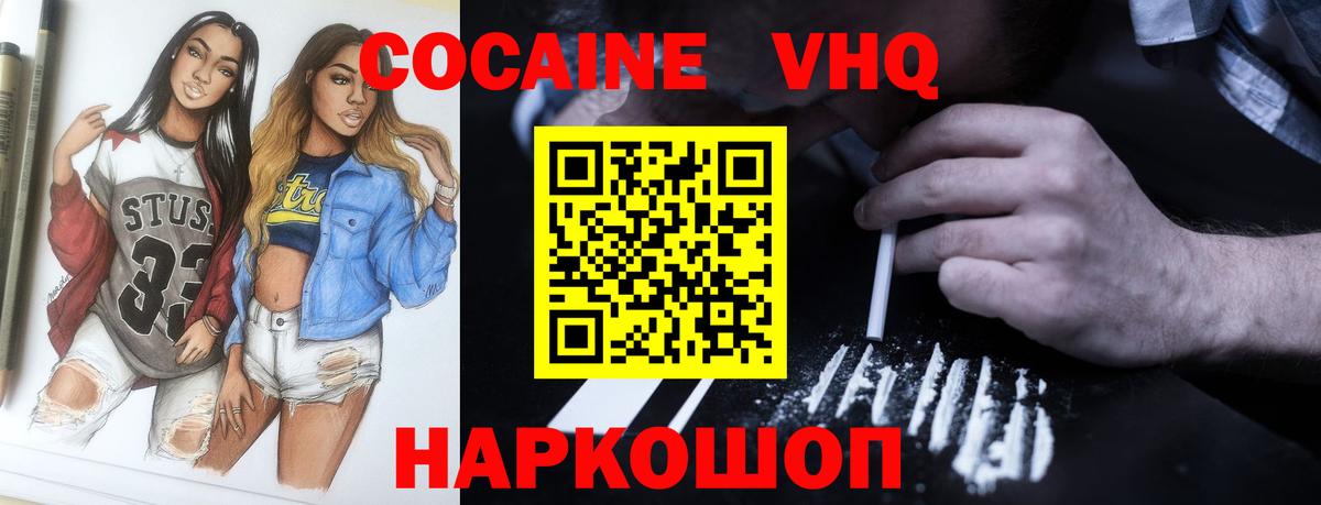 Кокаин Эквадор  купить наркоту  Cocaine FishScale  Десногорск  Вход с VPN 