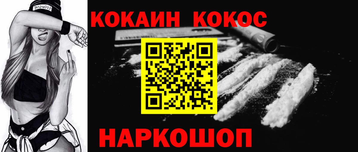 КОКАИН Перу Десногорск