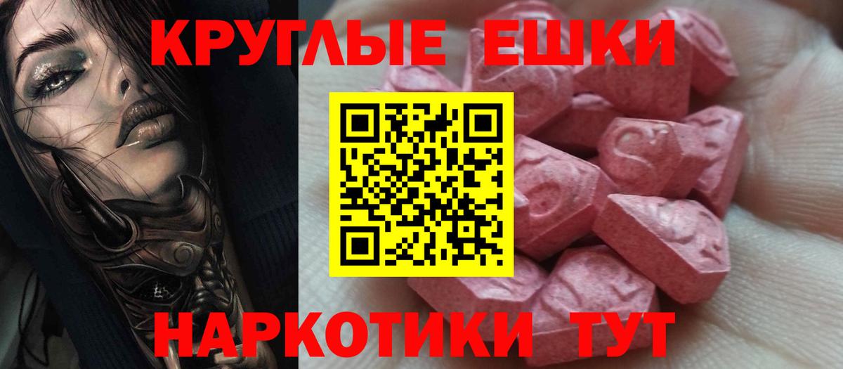 Десногорск  Ecstasy ешки  Ecstasy  Экстази mix  Вход с VPN 