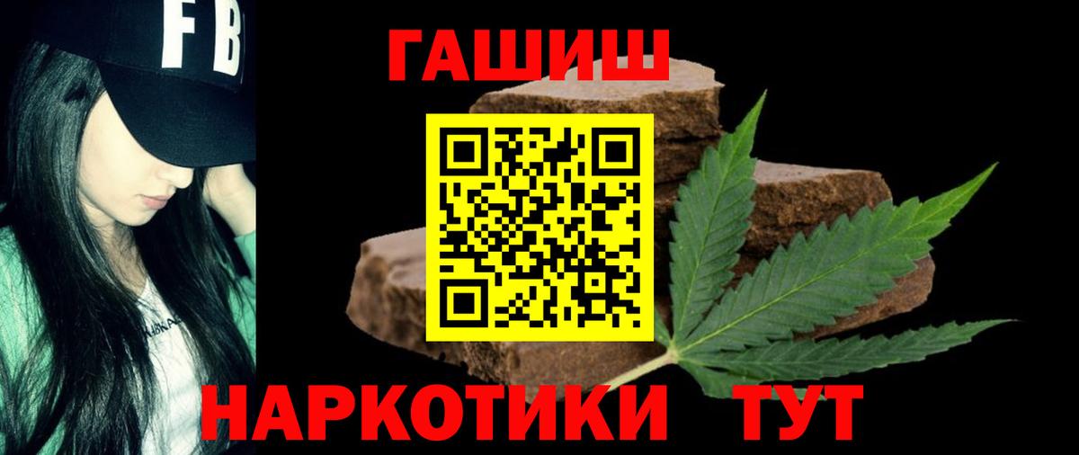 ГАШ ice o lator  ГАШ  ГАШИШ индика сатива  Десногорск  купить   Вход с VPN 