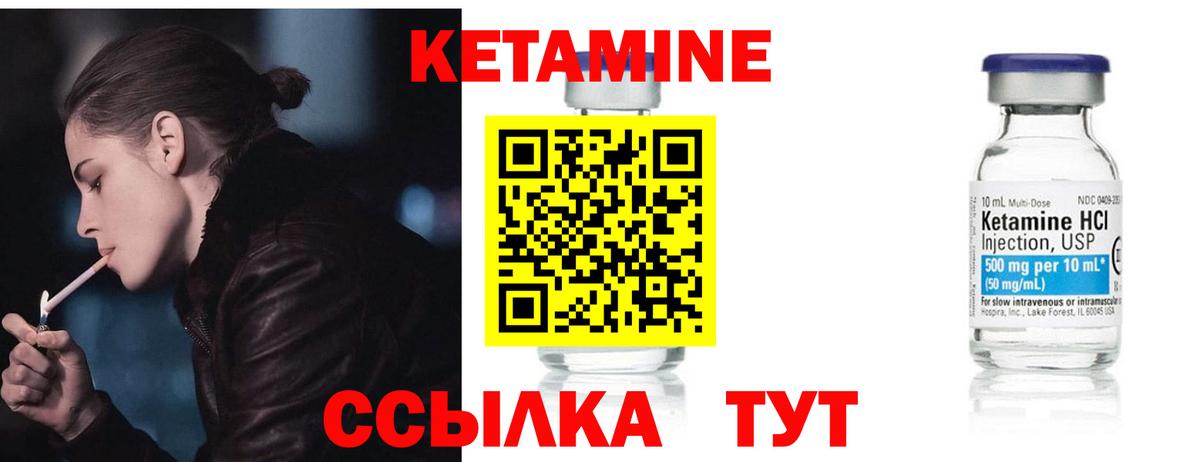 ссылка на мегу ССЫЛКА  Вход с VPN  Десногорск  Кетамин ketamine 