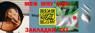 мяу мяу мука Канаш