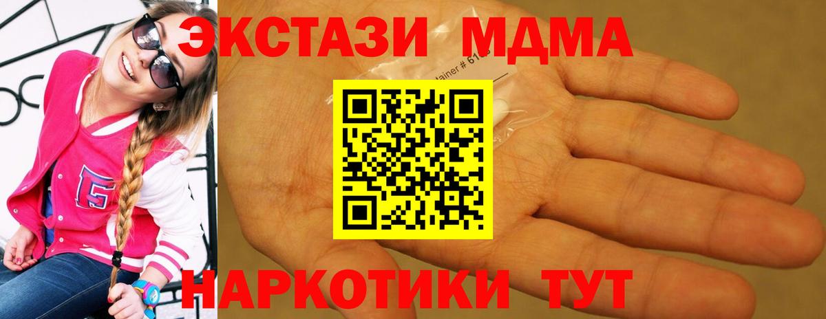 MDMA  Вход с VPN  МДМА VHQ  Десногорск  МДМА crystal 