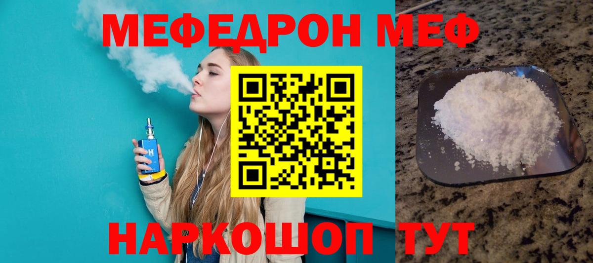 Десногорск  Мефедрон  Меф мяу мяу  Вход с VPN  Мефедрон  МЯУ-МЯУ кристаллы 