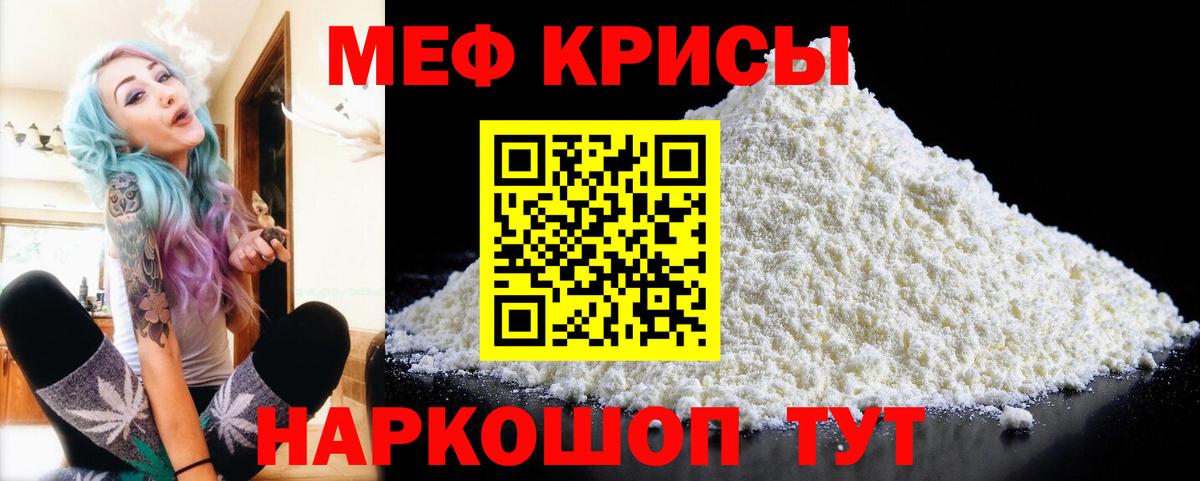 Меф мука Десногорск