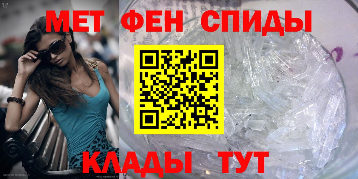Первитин  Первитин Декстрометамфетамин 99.9%  Вход с VPN  Десногорск 
