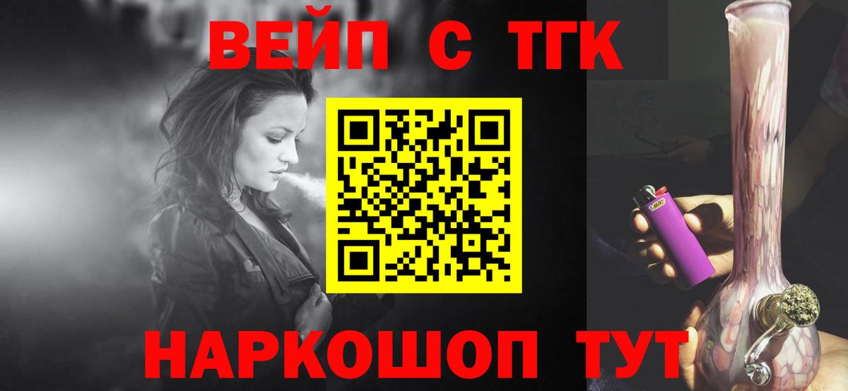 Дистиллят ТГК жижа Десногорск